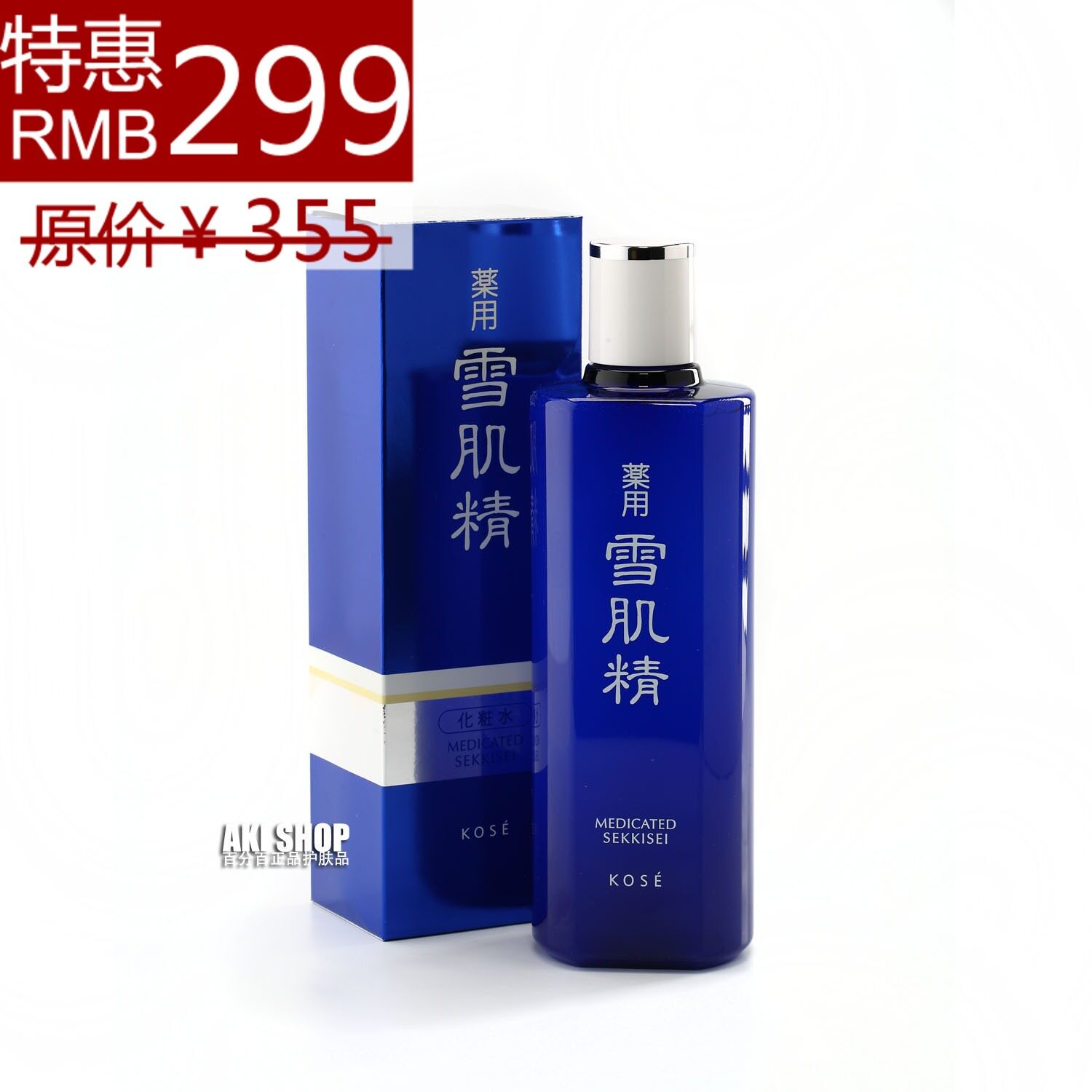 AKI�������� KOSE/��˿ ѩ������ױˮ ҩ�����ױ�ʪ 360ML�ձ���
