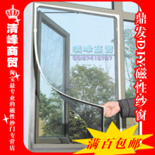 双冠 鼎发DIY磁性防蚊纱窗纱门帘纱网隐形沙窗防尘可定制满百包邮
