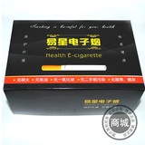 商城正品 热销千件 直销易星V9电子烟 健康戒烟产品 可提供发票