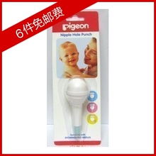 特价 日本进口Pigeon贝亲奶嘴打孔器 打大中小的孔 C220
