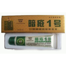 5支包邮老中医暗疮1号暗疮一号祛痘封闭粉刺痤疮脓包暗疮软膏消痘