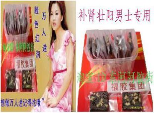 七夕情人节夫妻组合福牌补肾壮阳男士+女人六选一固元膏仅199