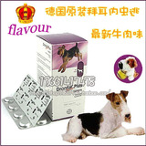 20026金冠-本月特价拜耳新配方Flavour牛肉味杜虫片1粒拆售特价