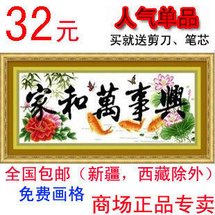 若伊诗DMC  十字绣 正品 家和万事兴（荷花鲤鱼）套件中格 11CT