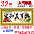 若伊诗DMC  十字绣 正品 家和万事兴（荷花鲤鱼）套件中格 11CT