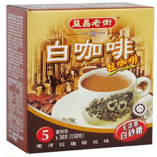  【天猫超市】马来西亚原装进口 益昌老街白咖啡1+1 150g