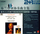 BMG 2+1系列61 布兰登堡协奏曲全集 完整珍藏版-2 CD
