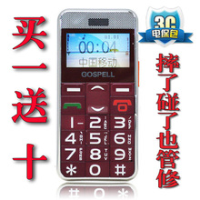包邮 高斯贝尔 GS88 老年人手机 正品行货 老人手机 大字体