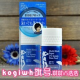 包邮 日本药妆店 正品 资生堂超级防水防晒霜SPF50男女 美白隔离