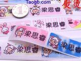 全彩熨烫名字条+2份姓名贴+手缝名字条&ldquo;包邮套餐