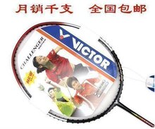 配进口线 2只包邮 正品 经典 VICTOR 胜利 羽毛球拍 挑战者9500