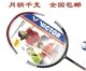 配进口线 2只包邮 正品 经典 VICTOR 胜利 <span class=H>羽毛球拍</span> 挑战者9500