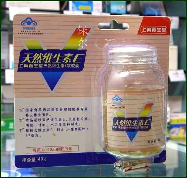特价优惠! 上海养生堂 天然<em>维生素E</em> + <em>维生素</em>C