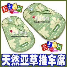 2406夏天婴儿天然亚草推车席、宝宝伞车席（凉爽啊，而且环保）