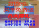 证券从业资格考试 2010年教材 全套10本 送八大礼物