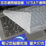 �ʼǱ�ͨ�ü���Ĥ  �������� ��ˮ�� �ʼǱ��ӻ�Ĥ ͨ��Ĥ