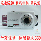 正品尼康S220数码相机 1000万像素 伸缩镜头 CCD 95新带包装