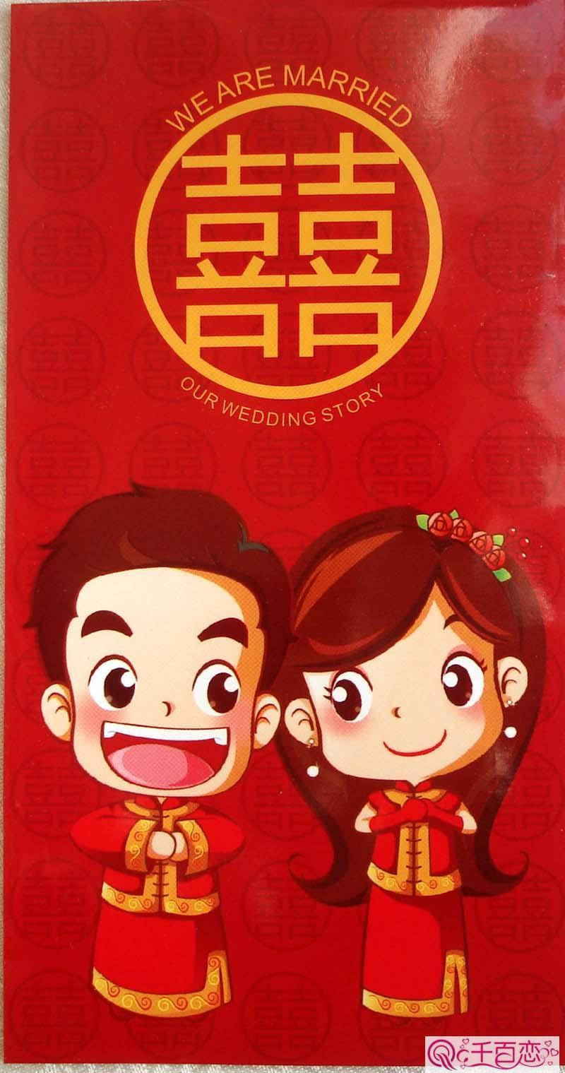 结婚用品 婚庆必备 婚礼大红包创意利是封 百元喜字红包朵福5 结婚用品 婚庆必备 婚礼大红包创意利是封 百元喜字红包朵福5