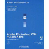 ��ʯ�Ƽ���Adobe Photoshop CS4���İ澭���