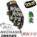 冲冠特价美国原单MECHANIX手套 多功能户外手套 海豹手套