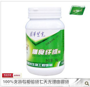  秒杀 清华紫光金奥力膳食纤维 排毒养颜 减肥瘦身 买一赠一
