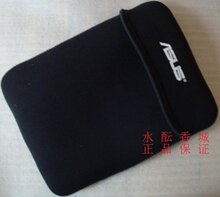 特价 华硕双面内胆包 ASUS华硕12.1寸宽笔记本电脑内胆包