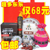 冲五皇冠超低价普洱茶 醇韵熟茶饼超值豪华大礼包 仅68元包邮全国
