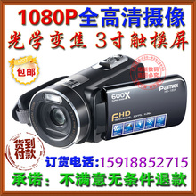 笑脸快门 全高清1080P数码摄像机 触摸屏光学变焦DV 全国联保180a