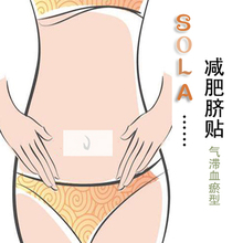 中药贴脐 最安全有效的减肥法 压力型 养血活血 理气化瘀 3包起售