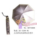 正品集成洋伞 遮阳伞 Y2209 点点碎花亮面二折毛笔伞 特价
