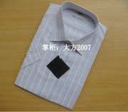 海螺衬衫CONCH海螺男士短袖衬衫-HJ-8225-D0007M商务半袖免烫衬衣