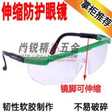 安全护目镜 防护眼镜 防冲击防尘眼镜 防砂眼镜 眼罩W2866