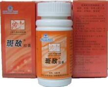 四钻正品西安三美d5代左旋斑敌胶囊小医生牌消斑胶囊假一赔十批发