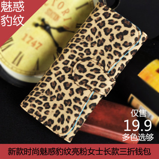  女士长款三折钱包包 高贵豹纹钱夹卡包 零钱钥匙手拿包 批发价