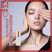 颜怡悦容堂莹肌如玉祛印精华液
