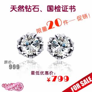 【钻语千寻】18K白金周大福雪花款20分南非钻石圆钻石耳钉