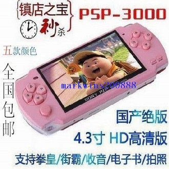 (全国包邮)PSP 4.3寸MP5 8G/4G游戏机+TV输出+拍照+电子书+电影