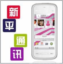 包邮! 疯抢大礼包 nokia<span class=H>诺基亚5230</span>港行 5230XM港行【新平通讯】