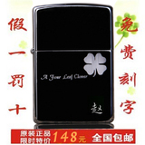 限时特价包邮!正品zippo打火机 黑冰四叶草 创意礼物 免费刻字
