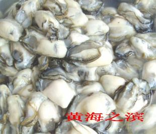  孕妇儿童补锌铁钙 新鲜海鲜野生生拨生蚝肉海蛎肉 牡蛎肉250克9元