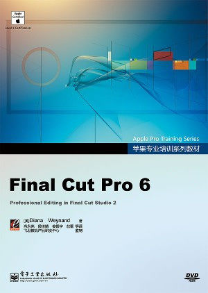FinalCutPro6��������1�ţ�ƻ����˾ָ����ѵ�̲�