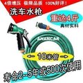 AAC 10米洗车水枪 水压大 水枪枪头8出水 洗车成本012元次 