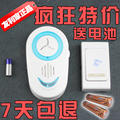 亏本让利 无线门铃 电子门铃 遥控门铃 家用 直流 远距离 送电池