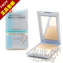 正品包邮！日本Cezanne倩丽 防晒透明干湿两用粉饼spf18 裸妆大獎