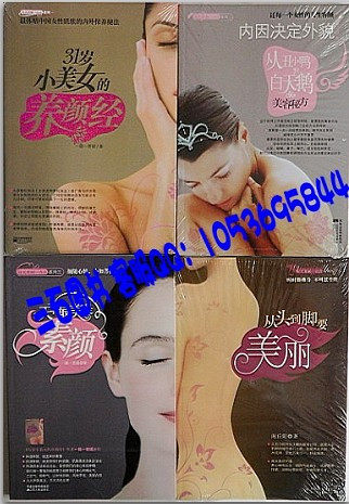 【正版】包快递   每天美丽一点点系列4册 31岁小美女的养颜经等