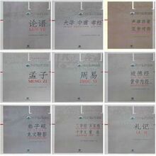 正版四海儿童国学经典诵读全套书9本 中华书局大字注音版读经教材