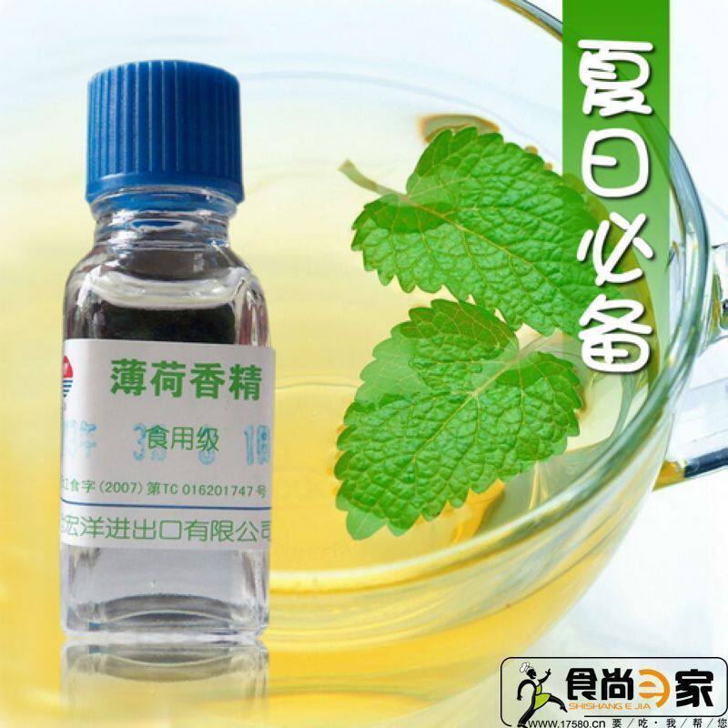 【食用级 薄荷香精 8ml】薄荷油 自制绿豆汤 八宝汤 凉粉 龟苓膏