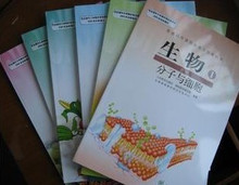 【人教版】教材教科书 高中生物课本 生物 必修+选修 全套6本