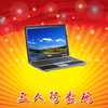 DELL D420 D430 二手笔记本电脑 轻薄本 酷睿二 秒杀上网本