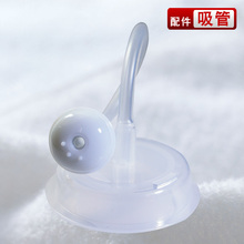 润立品质 硅胶奶瓶吸管 安全吸管 宽口径吸管 新安怡 NUK 可用